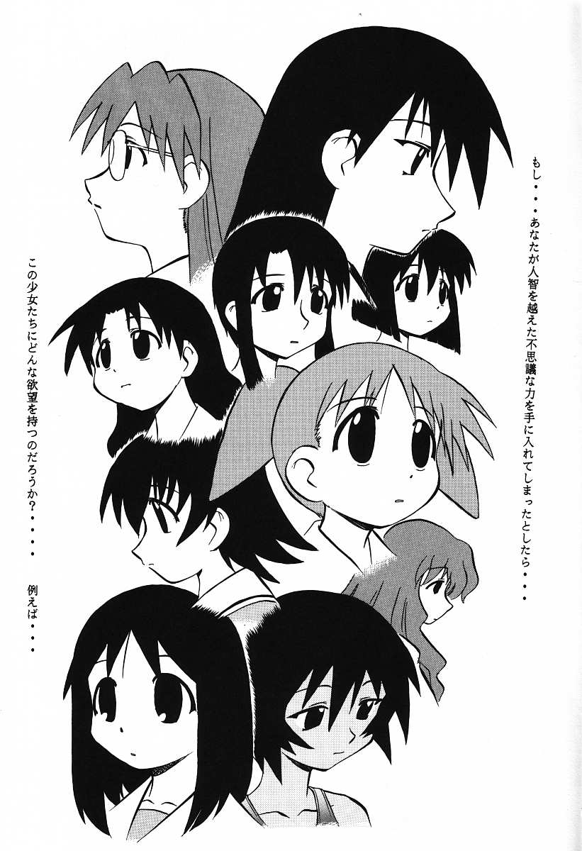 Naisho no Azumanga page 3 full