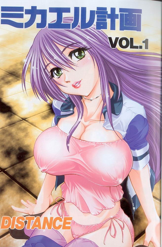 Michael Keikaku ~Kyou kara Boku wa Onnanoko~ page 2 full