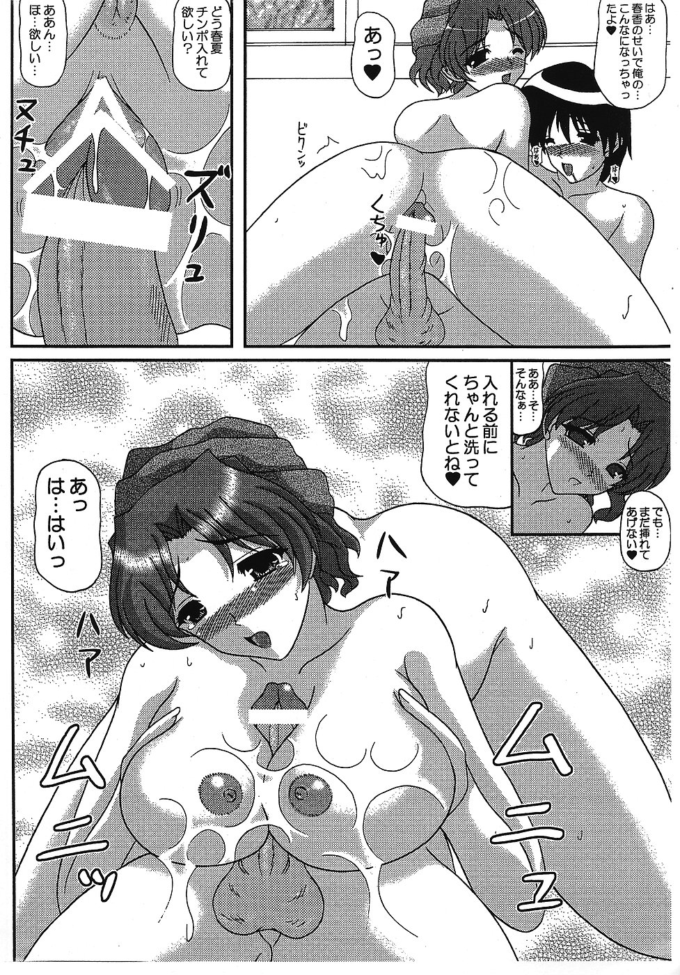 The Longest Night5 ~Hitoduma ♪ Haruka-san Bangaihen~ page 5 full