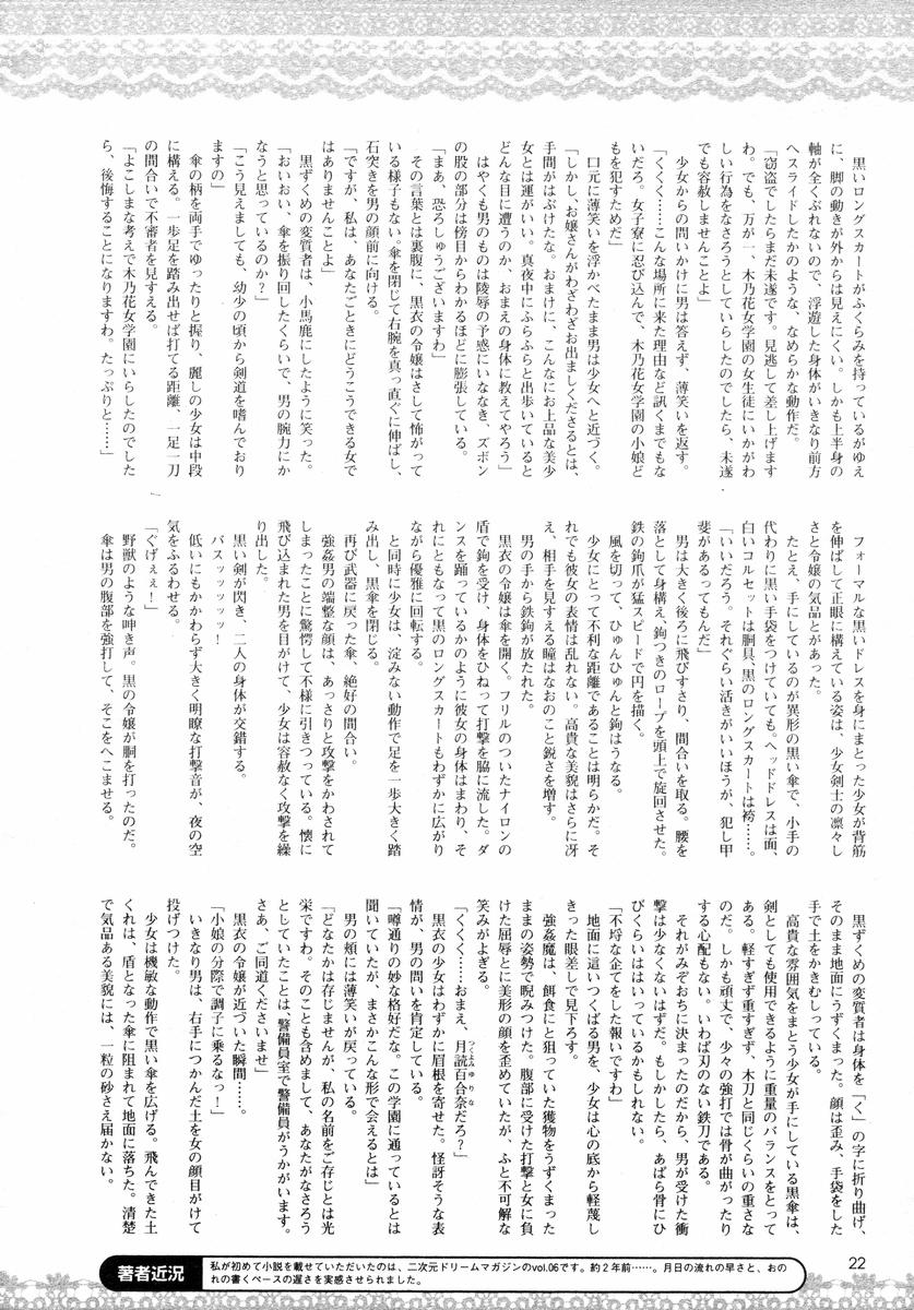 黒衣少女探偵 第一話 page 3 full