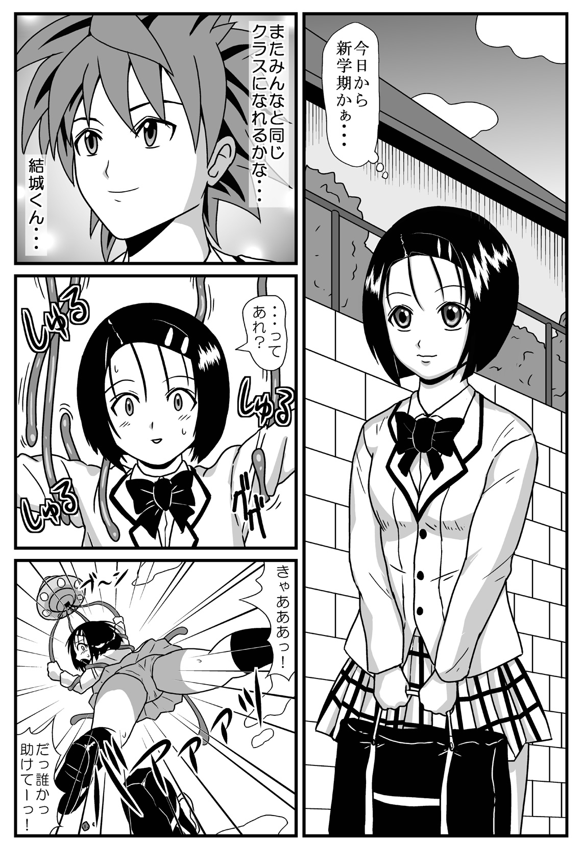 Toraburi page 2 full