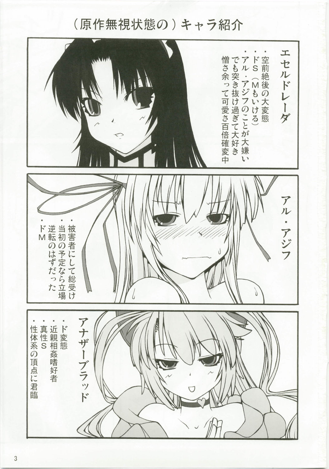 NACOTO SHA-HON 6 page 3 full