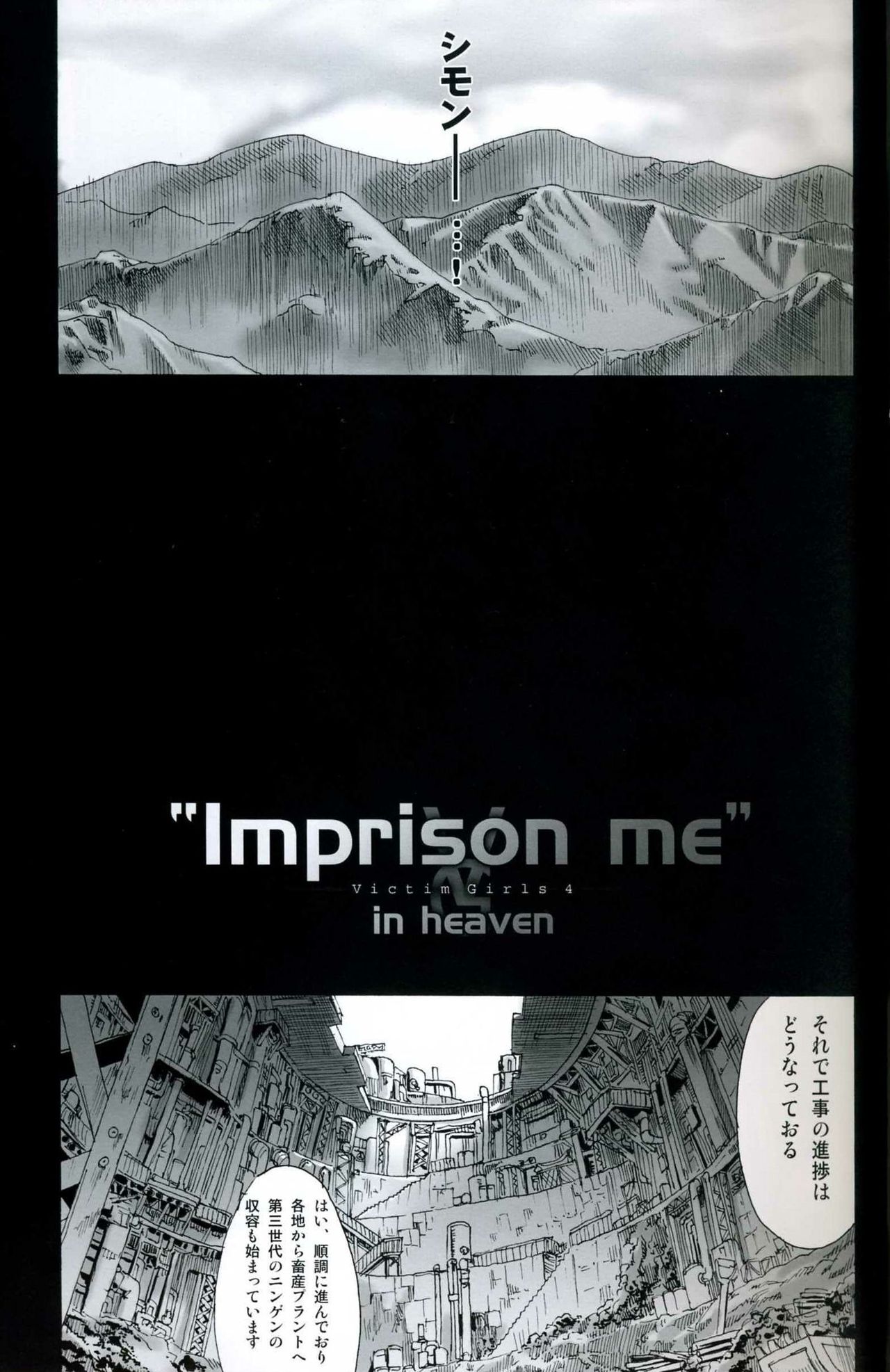 Victim Girls 4 - ”Imprison me” in heaven page 6 full
