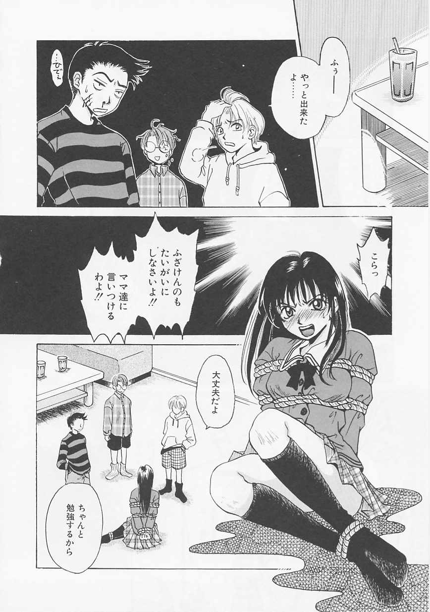 Kodomo no Jikan page 10 full