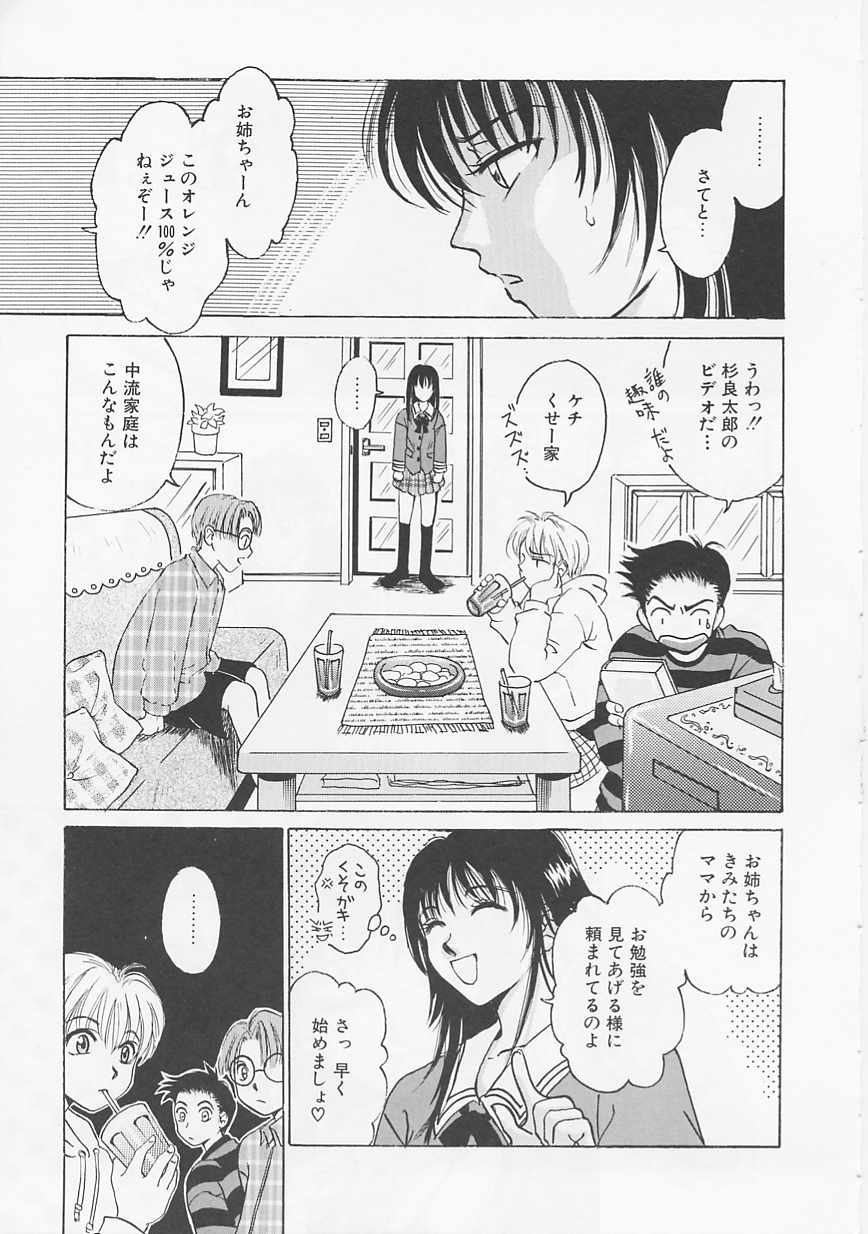 Kodomo no Jikan page 7 full