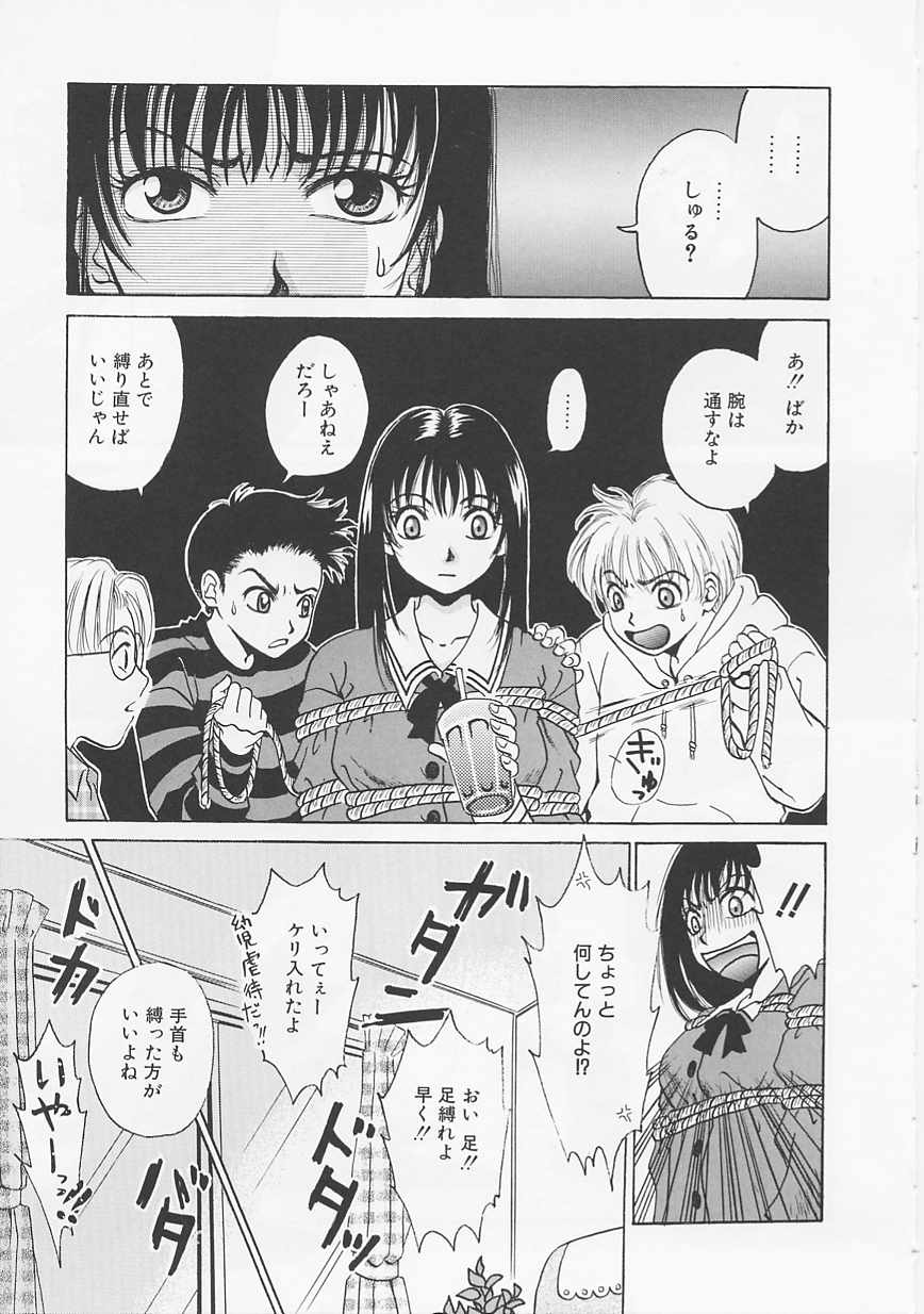 Kodomo no Jikan page 9 full