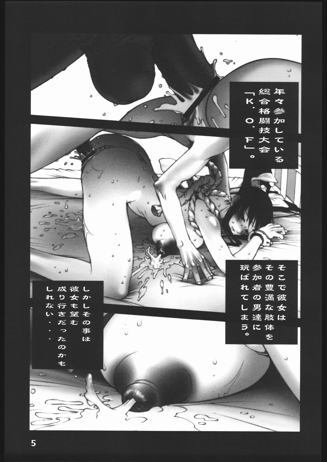 Shiranui Futatsu page 6 full