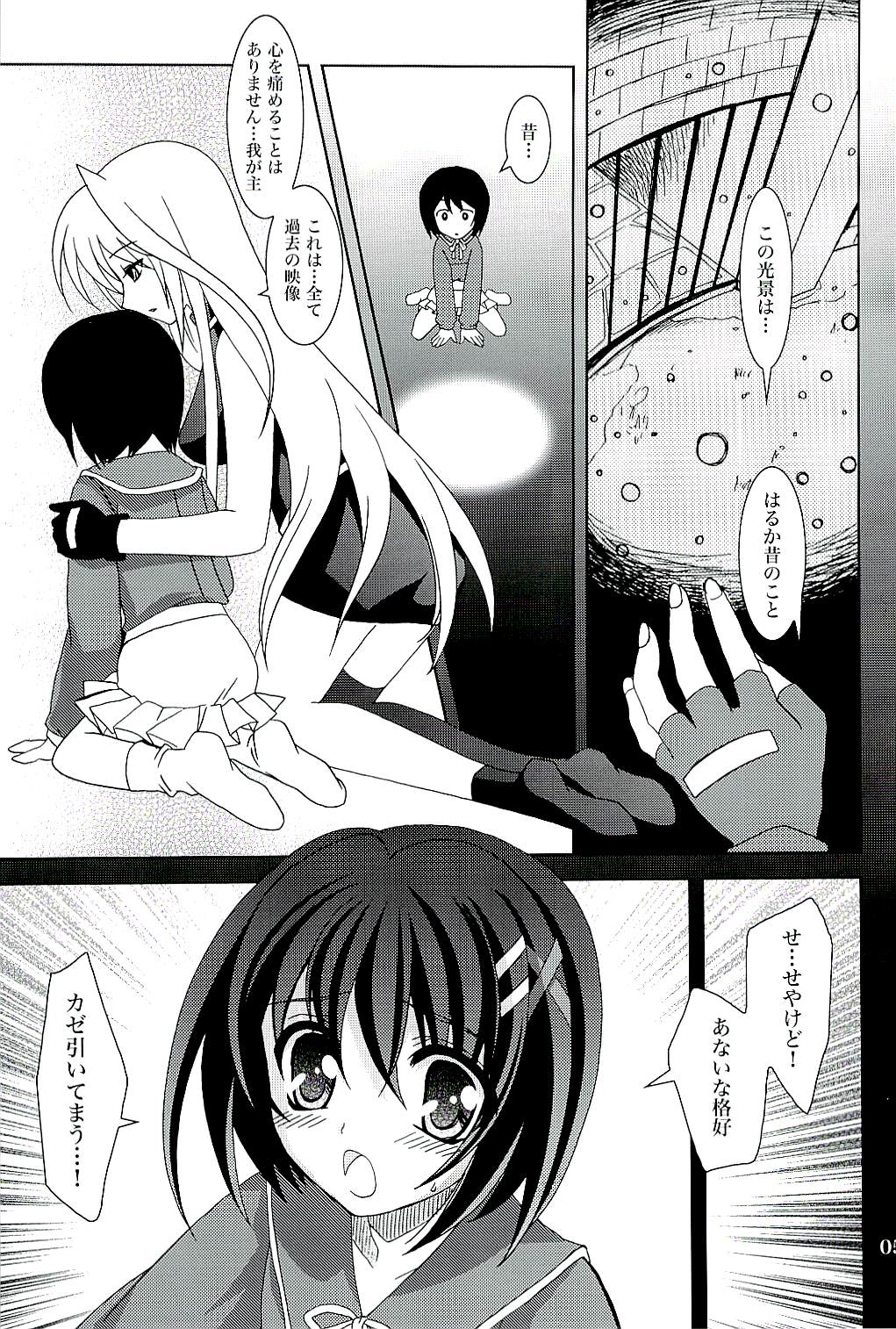 Mahou Shoujo Magical SEED A2 page 4 full