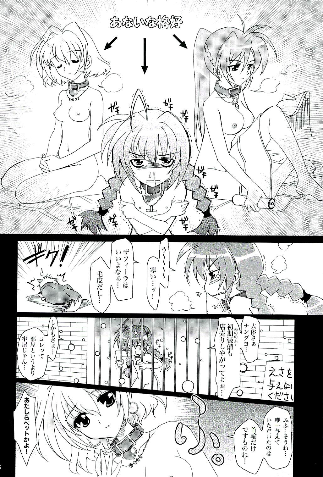 Mahou Shoujo Magical SEED A2 page 5 full