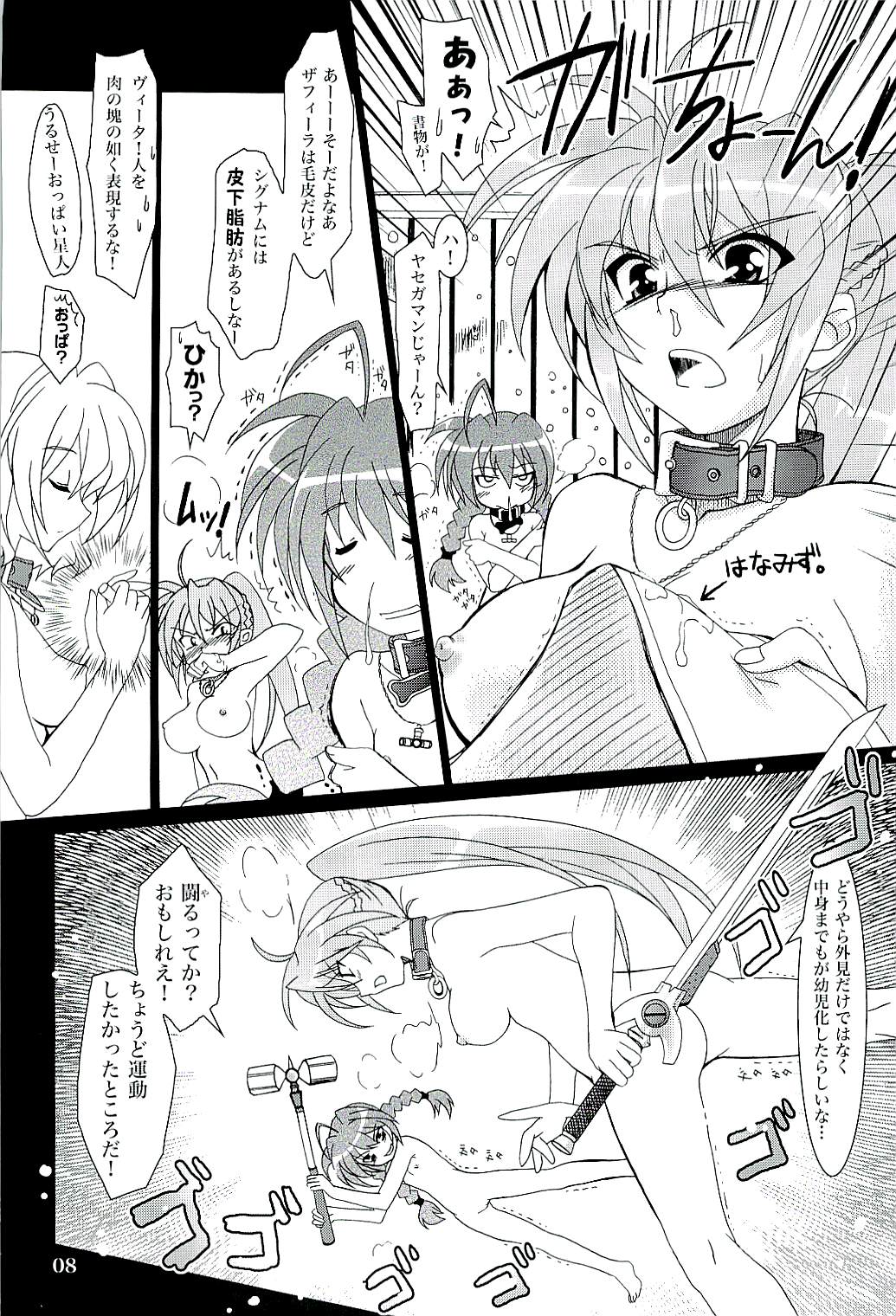 Mahou Shoujo Magical SEED A2 page 7 full