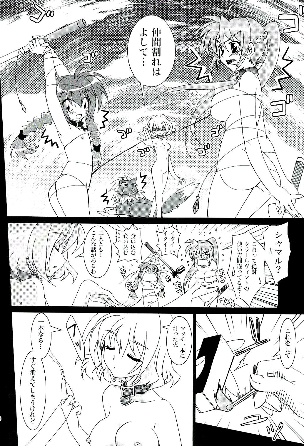 Mahou Shoujo Magical SEED A2 page 9 full