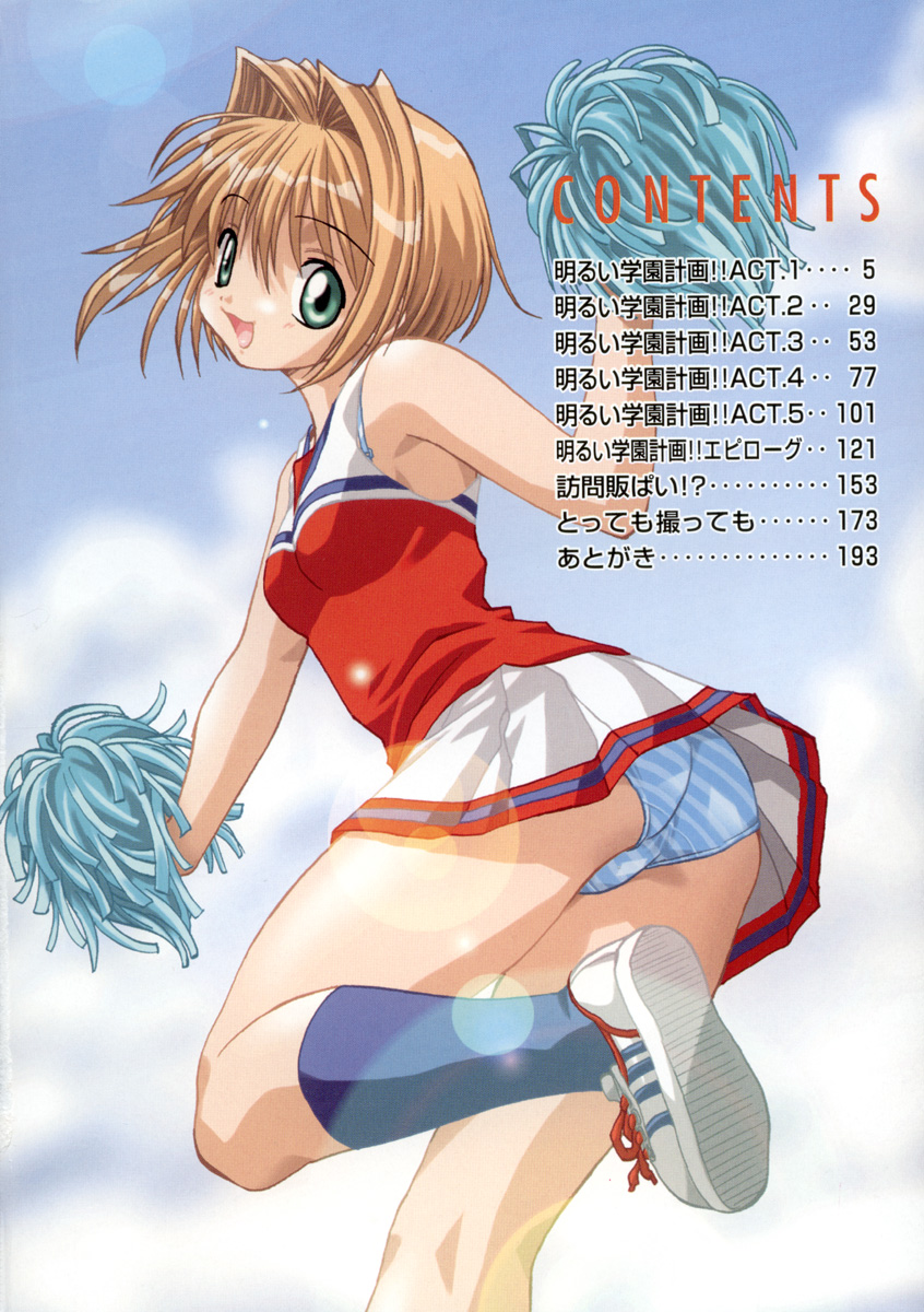 Uzuku Koro Kite! page 5 full