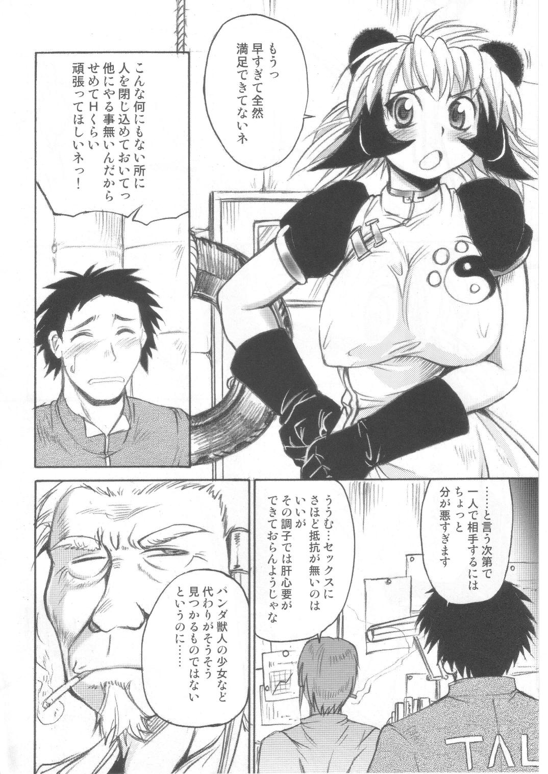 Shirokuro Shoujo Kumaneko-kei page 6 full