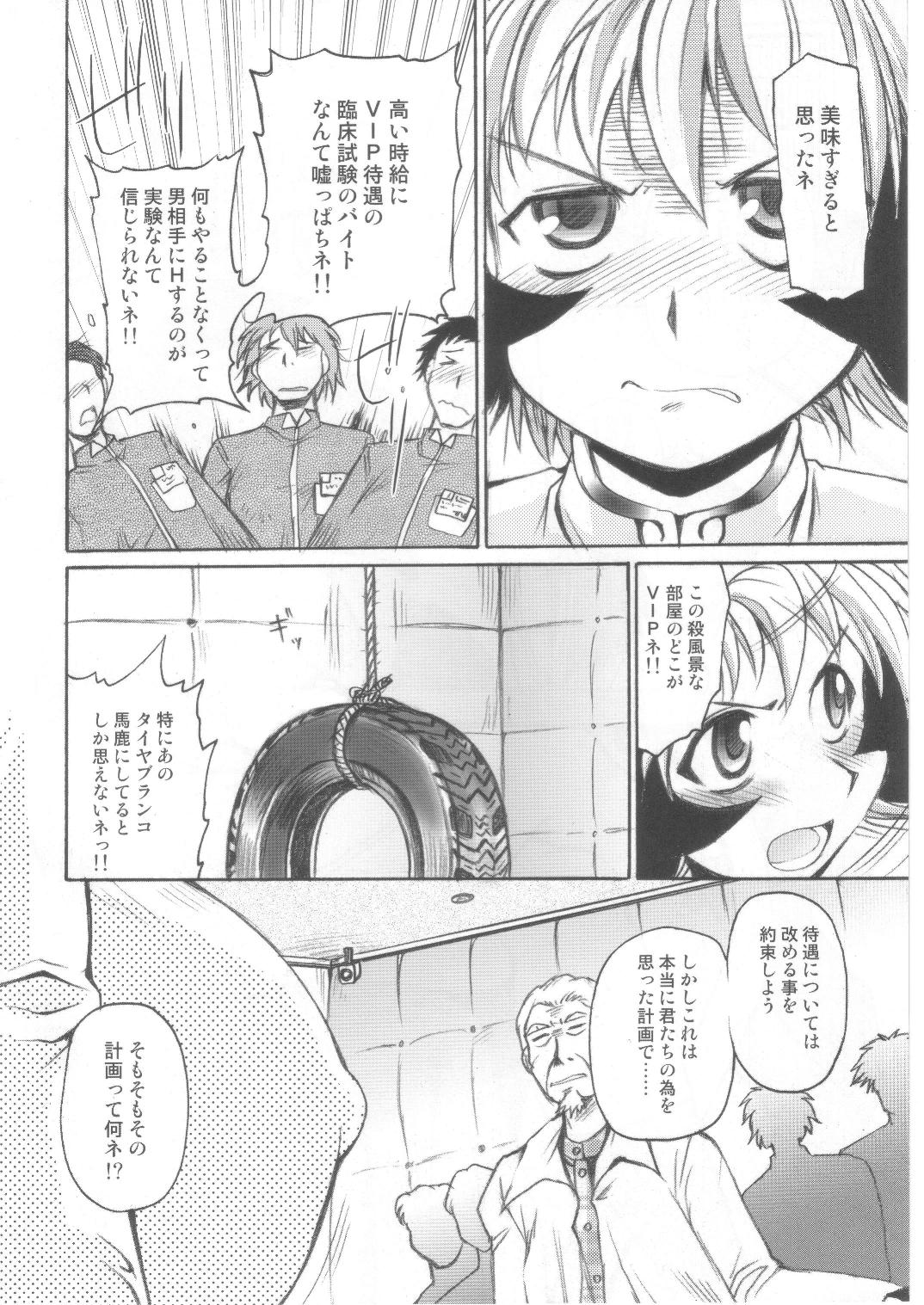 Shirokuro Shoujo Kumaneko-kei page 8 full