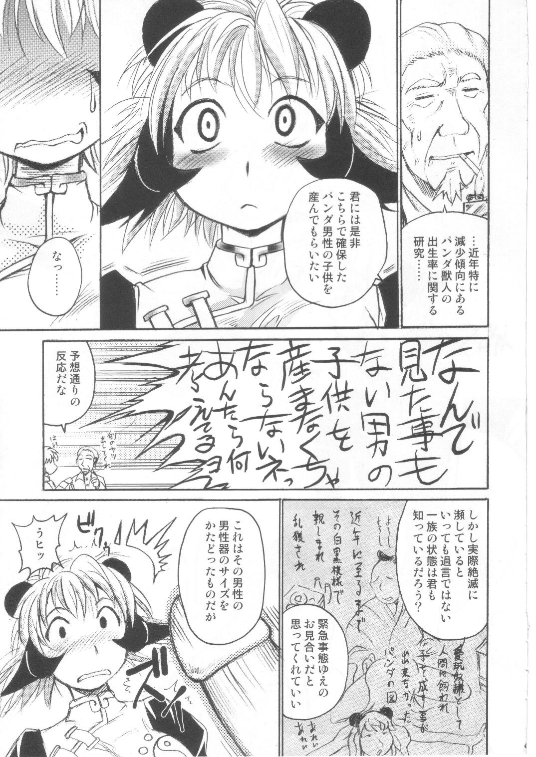 Shirokuro Shoujo Kumaneko-kei page 9 full