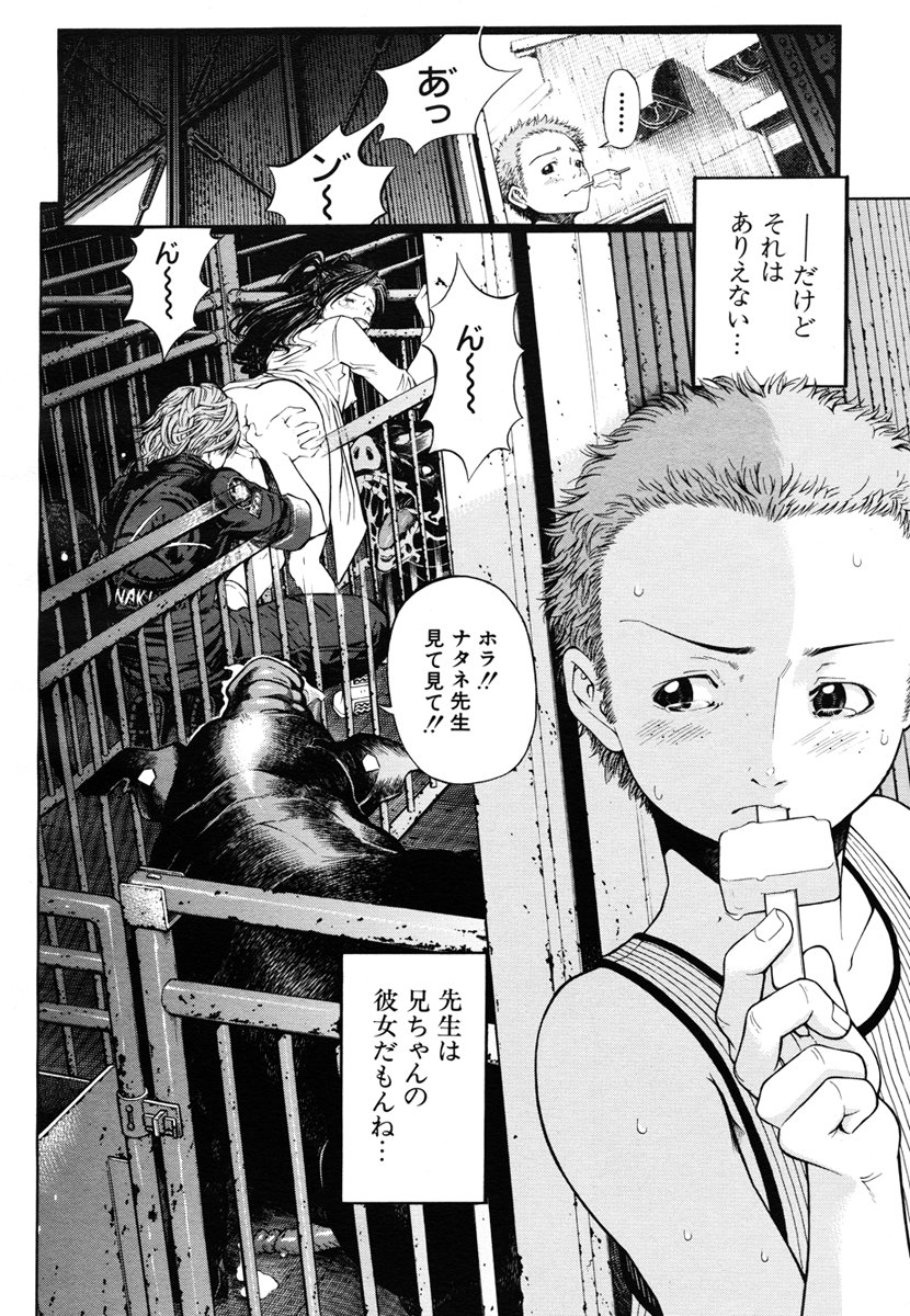 COMIC MUJIN 2006-10 page 10 full