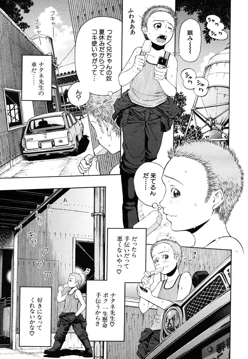 COMIC MUJIN 2006-10 page 9 full