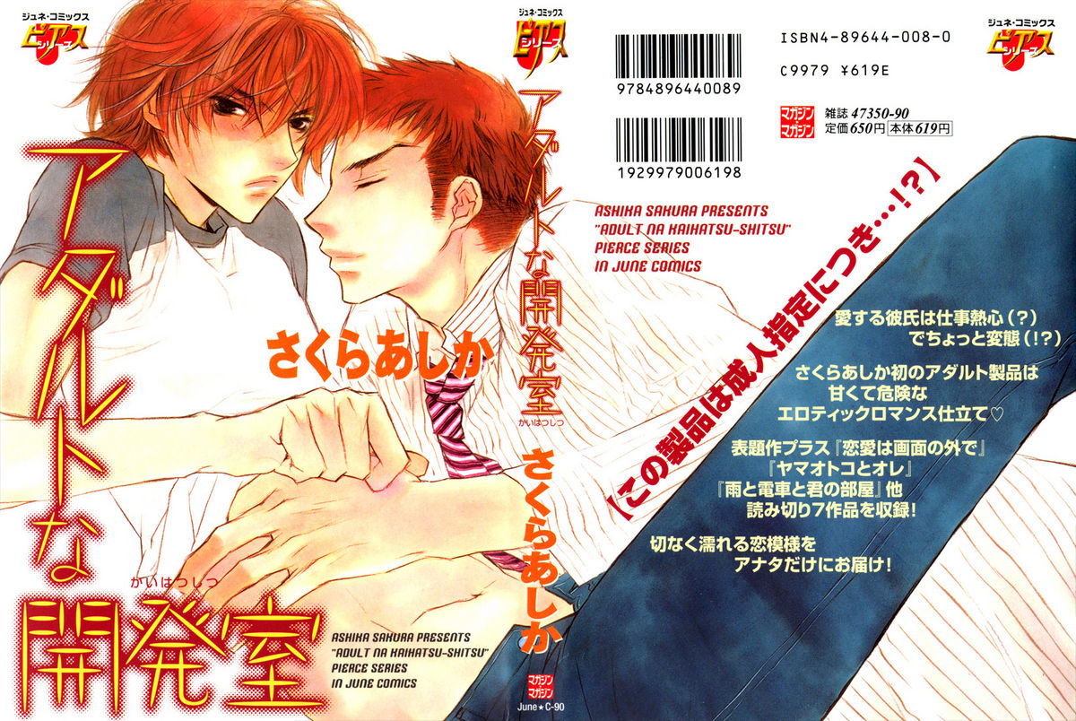 Biroudo_no_tensoku_ page 2 full