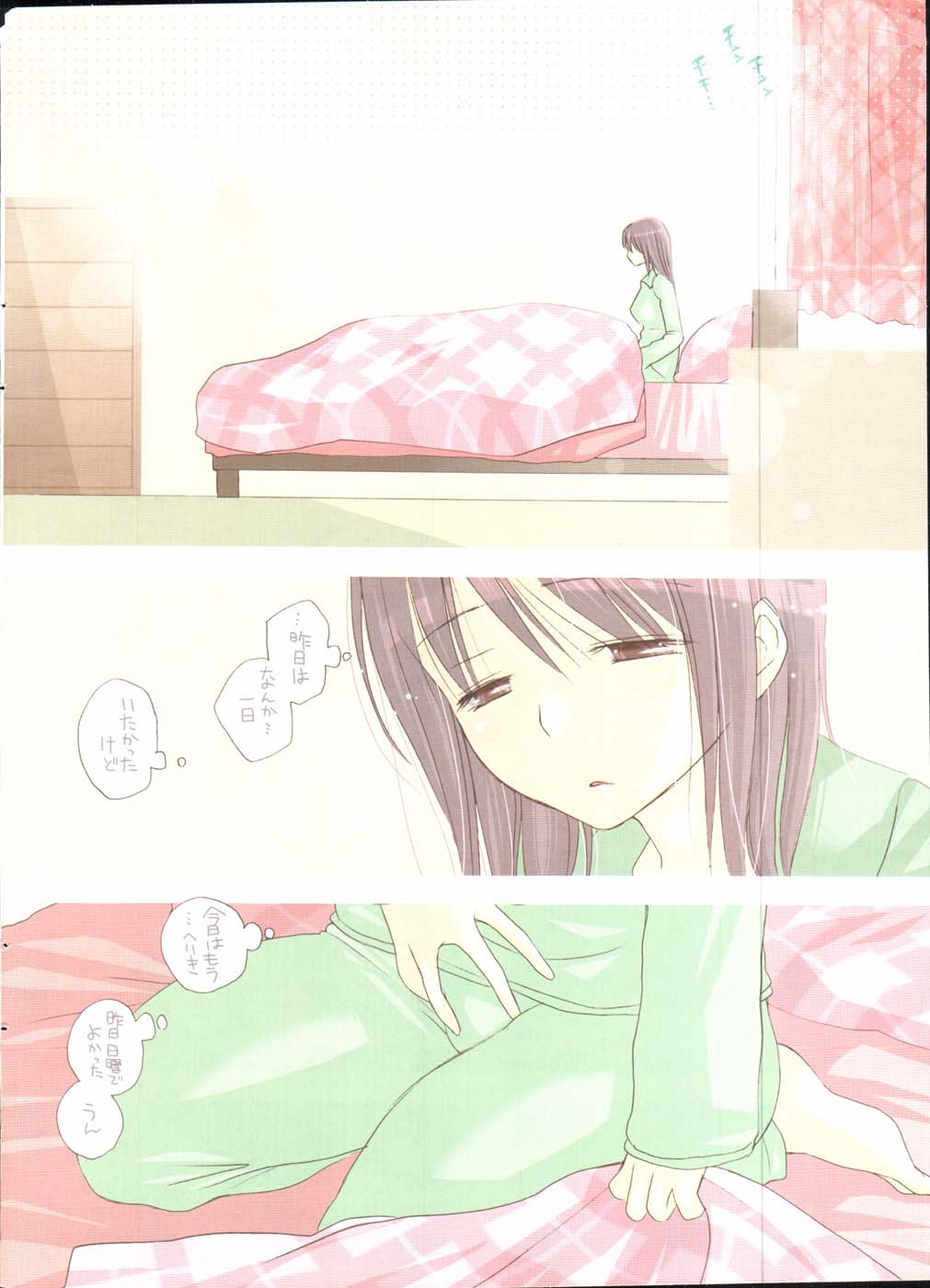 COMIC Potpourri Club 2007-12 page 5 full