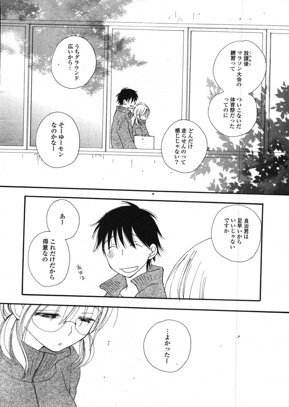 COMIC Potpourri Club 2007-12 page 7 full