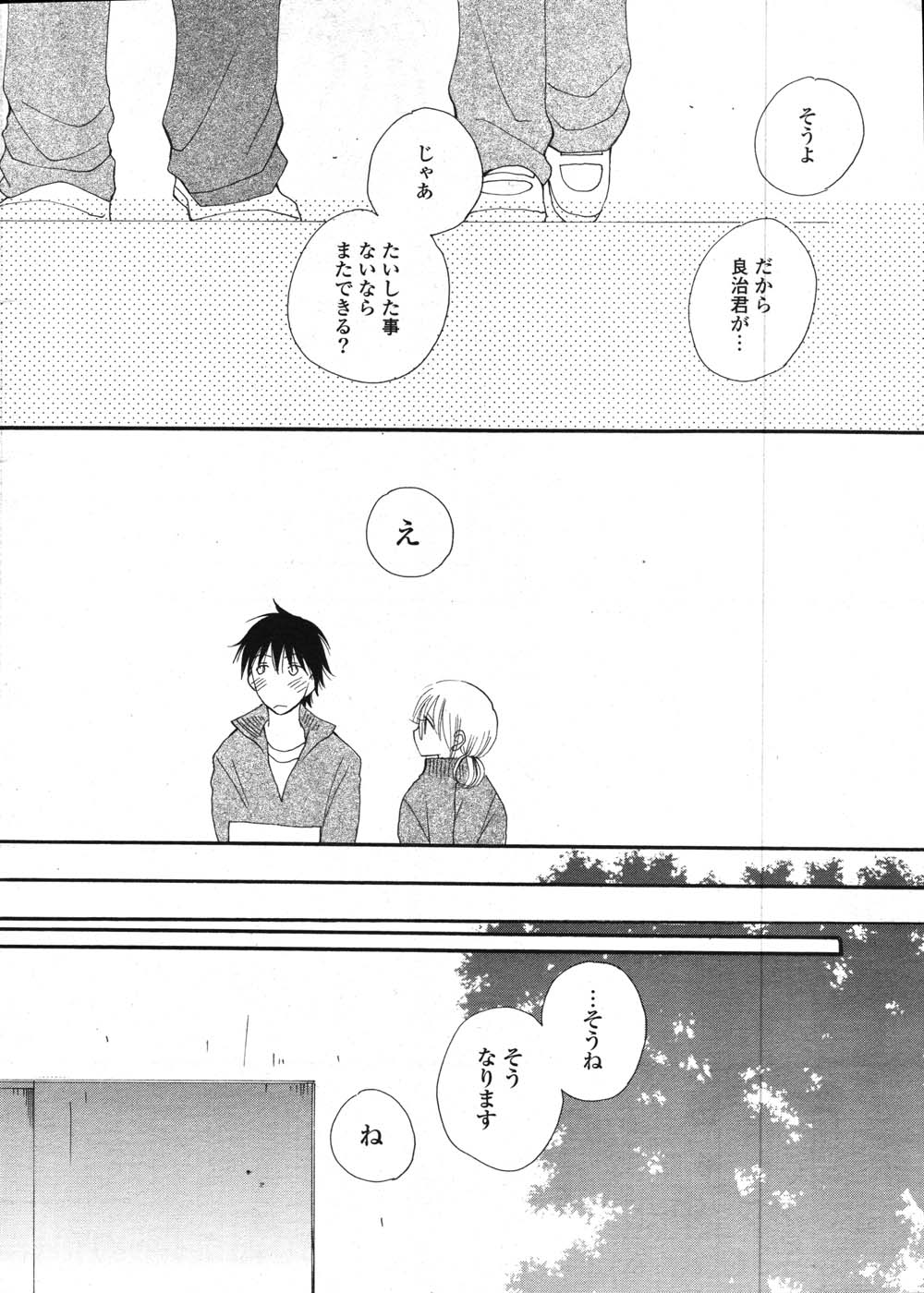 COMIC Potpourri Club 2007-12 page 9 full