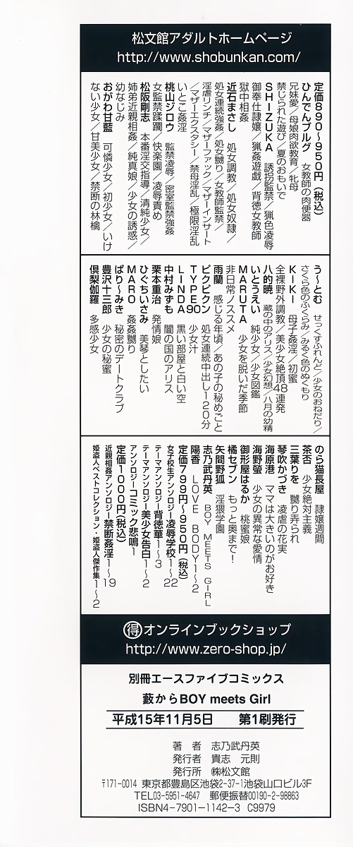 Yabu kara Boy meets Girl page 3 full