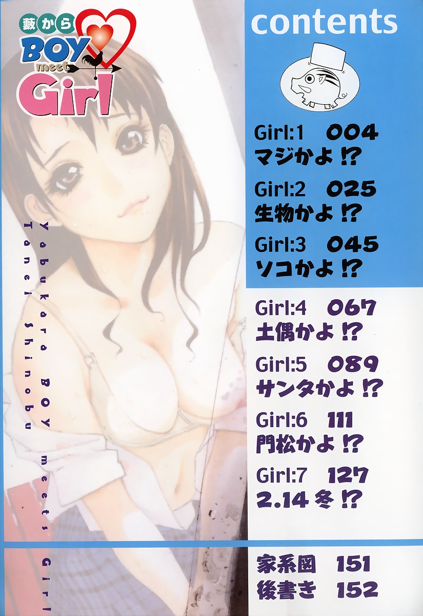 Yabu kara Boy meets Girl page 7 full