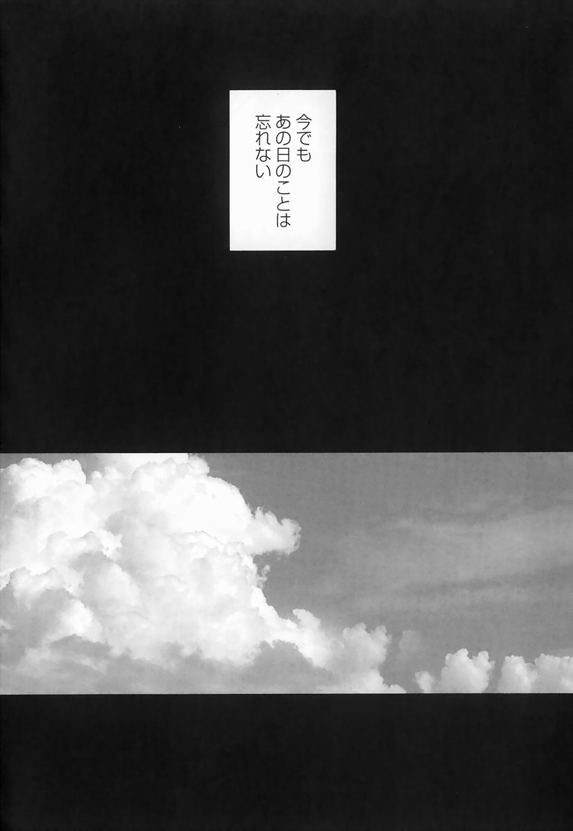 Yabu kara Boy meets Girl page 9 full