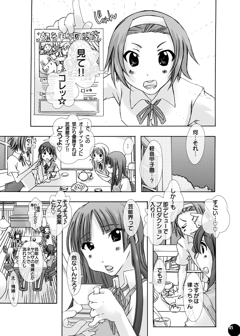 Juukan Audition DL Premium Ban page 2 full