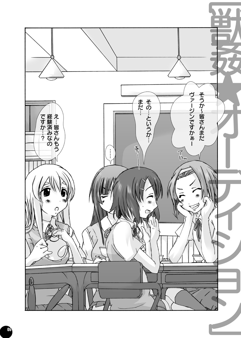 Juukan Audition DL Premium Ban page 3 full