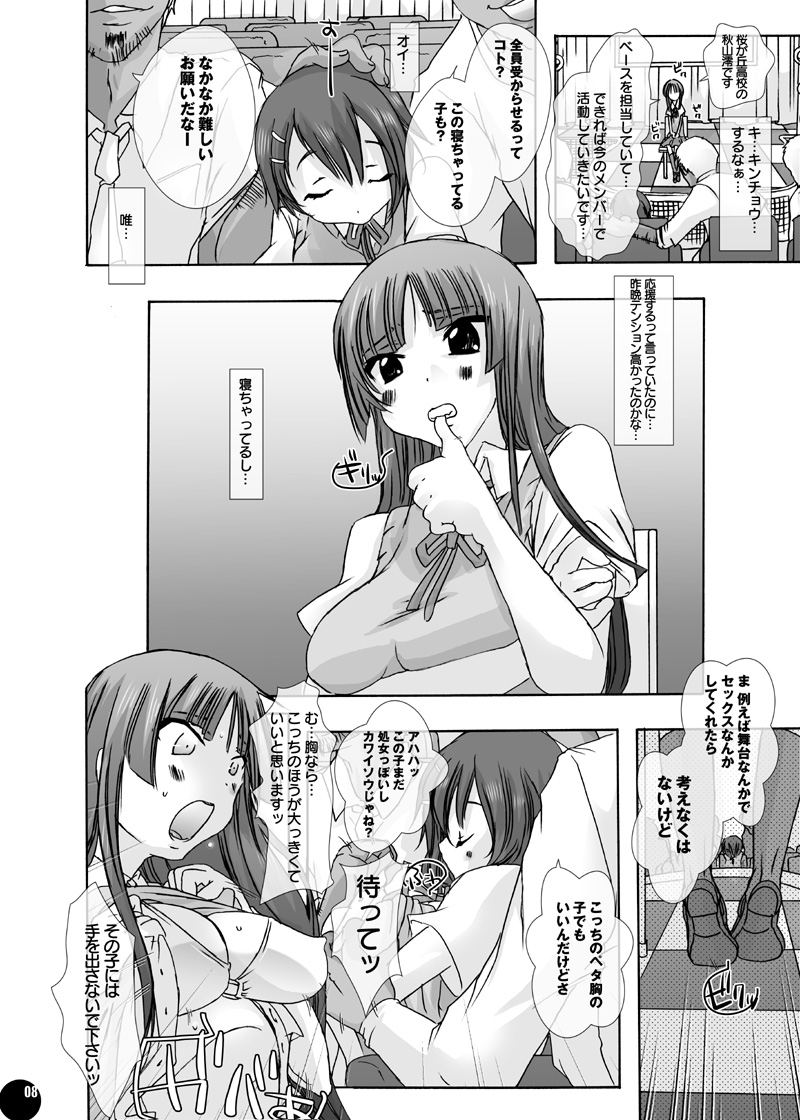 Juukan Audition DL Premium Ban page 5 full