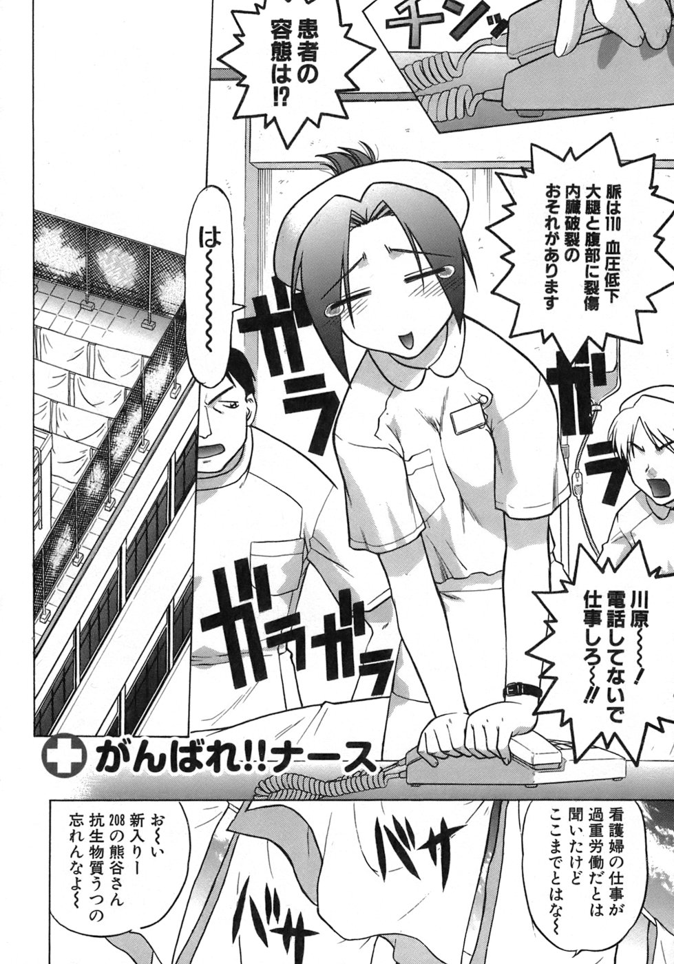 Iyasarete Ageru page 7 full