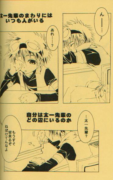 Lover's Slit page 3 full