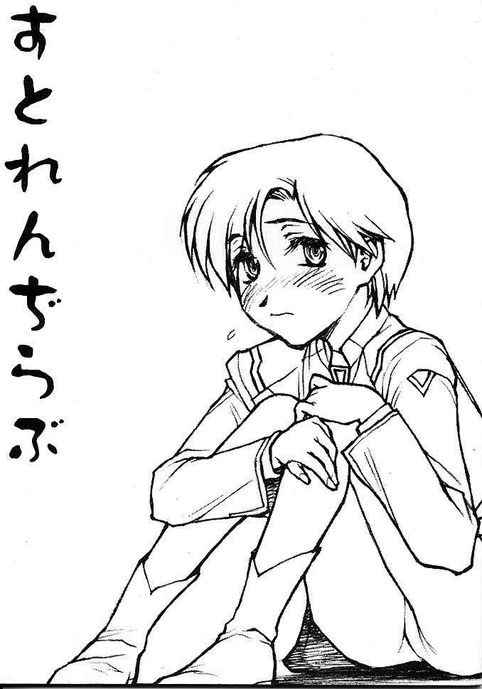 Strange Love page 1 full