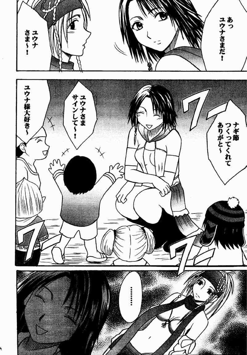 Rikku Hard page 3 full