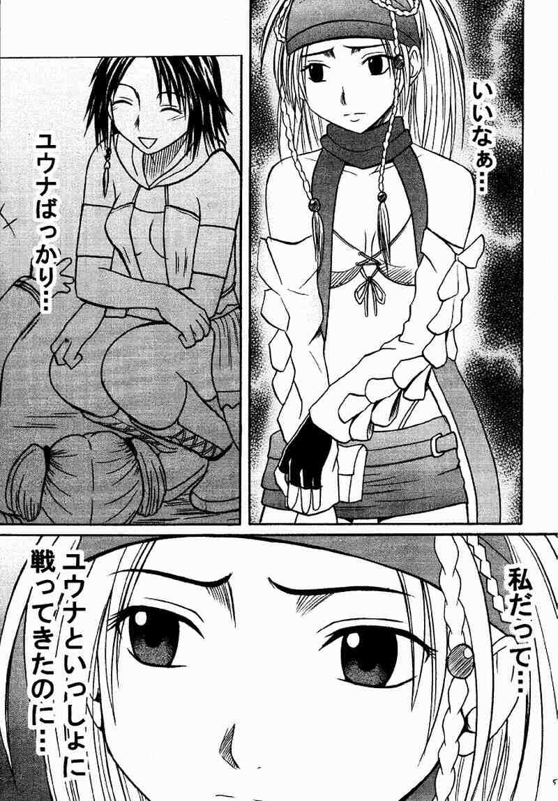 Rikku Hard page 4 full