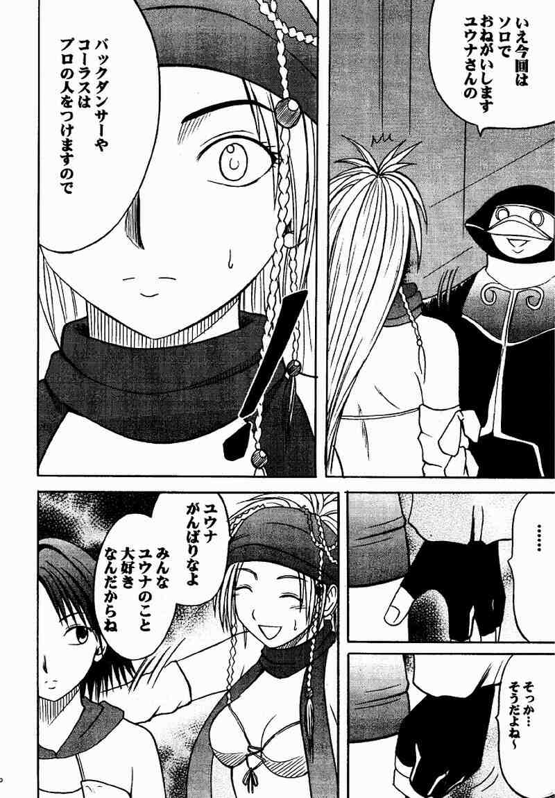 Rikku Hard page 9 full