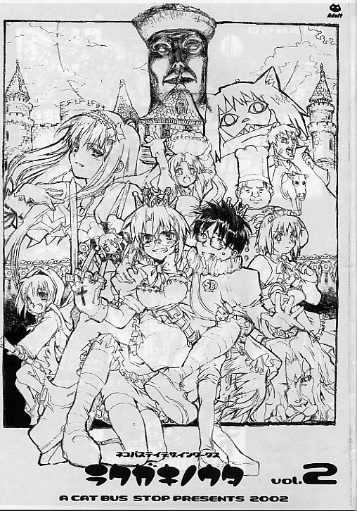 Rakugaki no Uta vol. 2 page 1 full