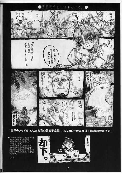 Rakugaki no Uta vol. 2 page 2 full