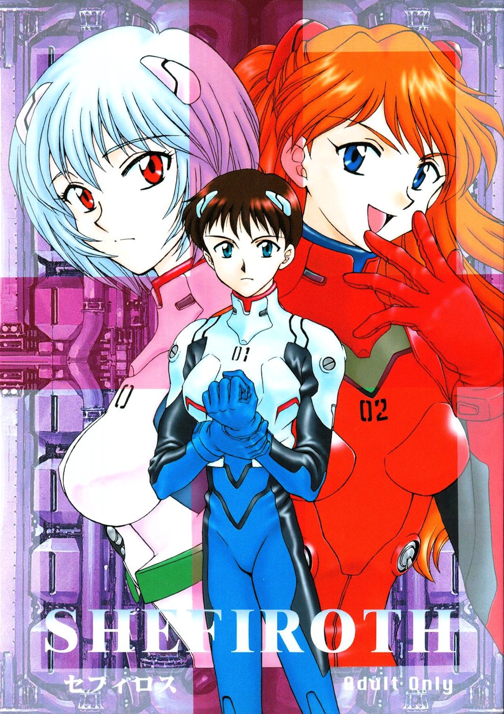 SHEFIROTH page 1 full