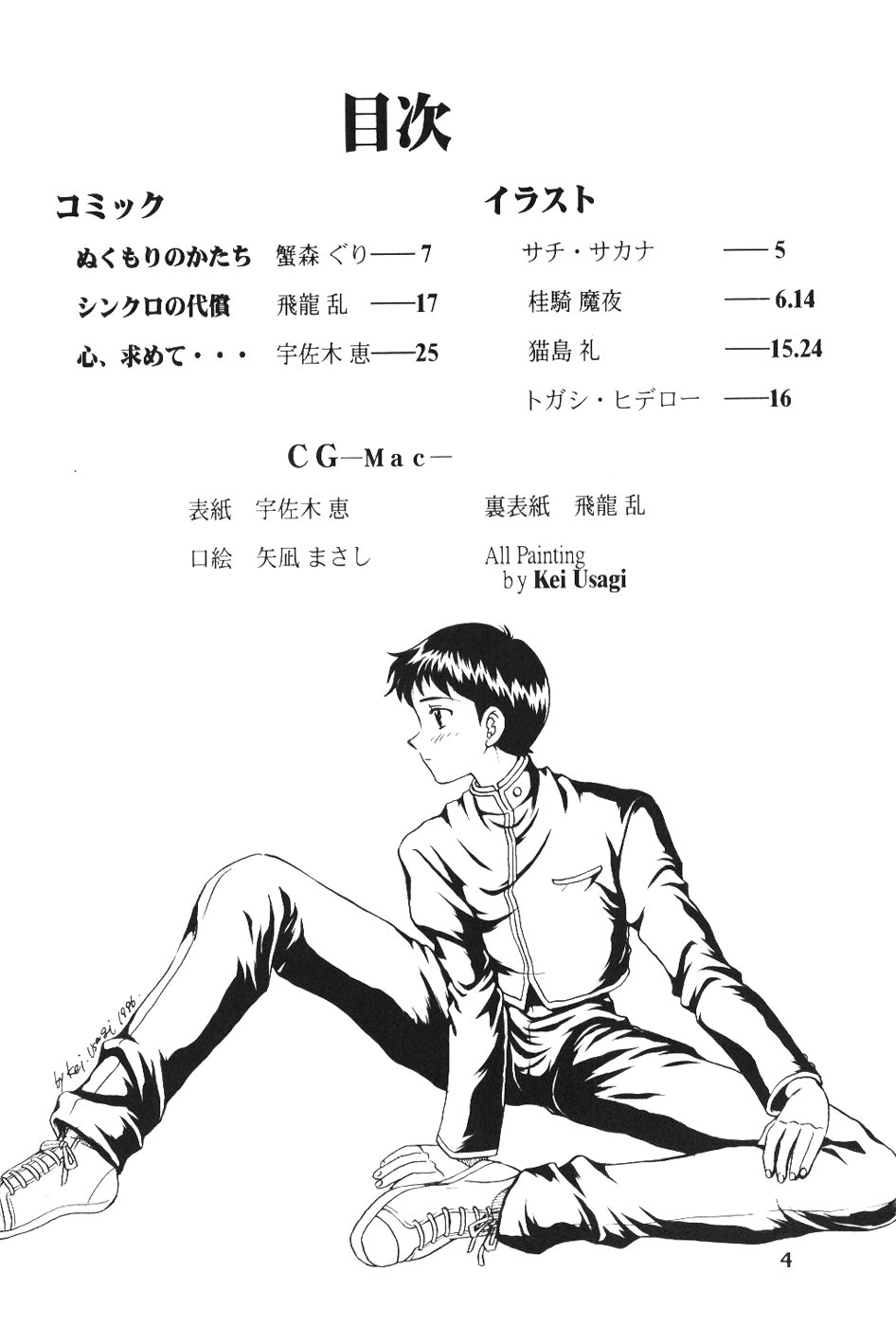 SHEFIROTH page 4 full