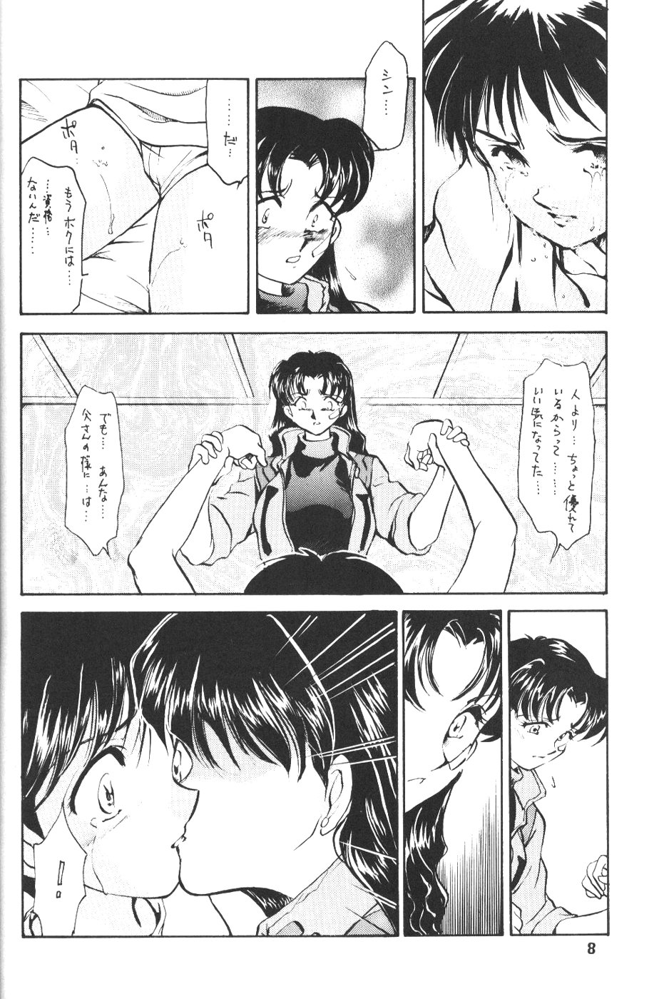 SHEFIROTH page 8 full