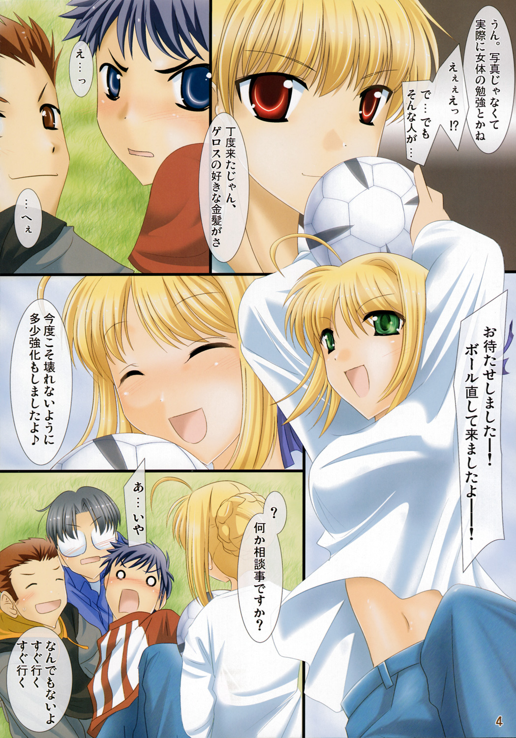 Oshiete! Saber Onee-san page 3 full