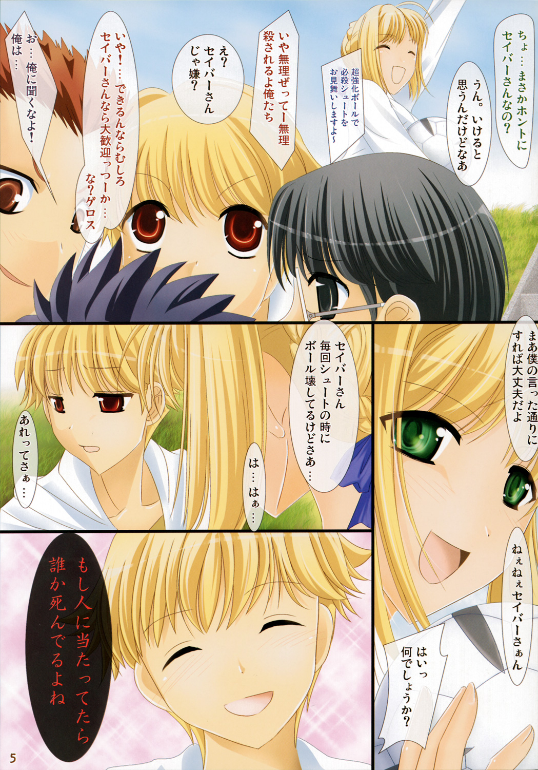 Oshiete! Saber Onee-san page 4 full