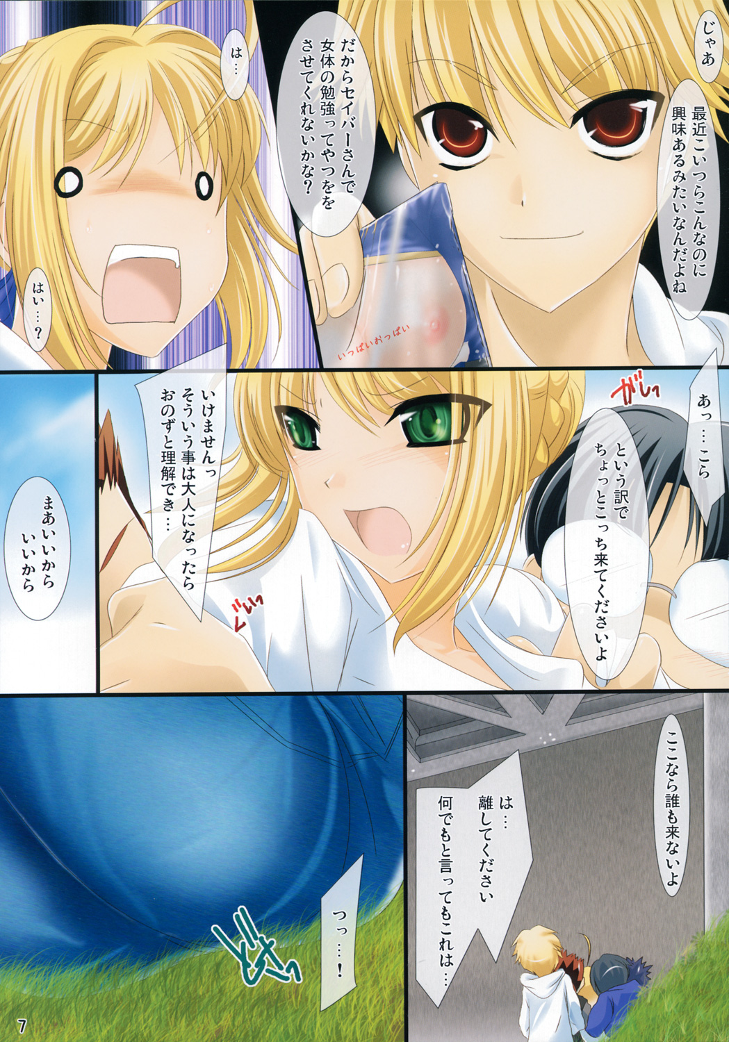Oshiete! Saber Onee-san page 6 full