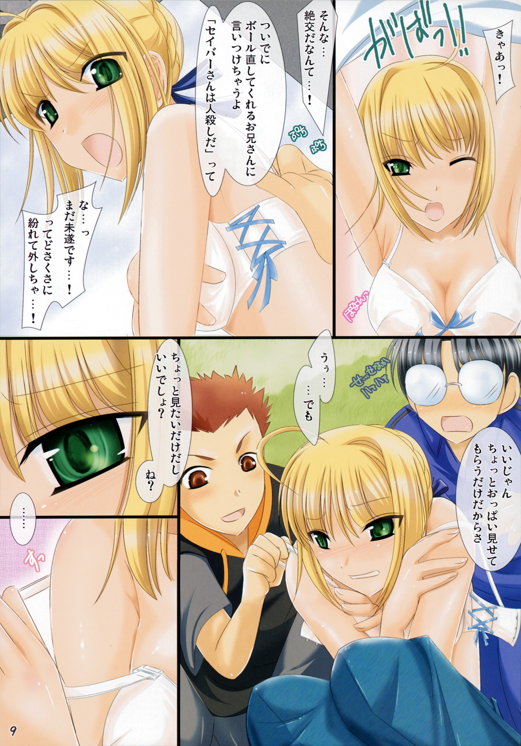 Oshiete! Saber Onee-san page 8 full