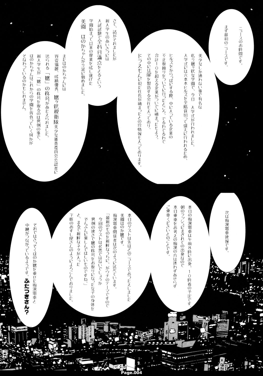 Shiritsu Jogasaki Jogakuen Monogatari 1 Jikanme page 3 full