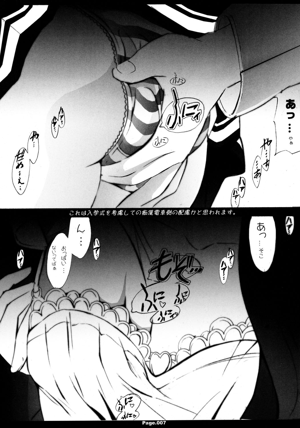 Shiritsu Jogasaki Jogakuen Monogatari 1 Jikanme page 6 full