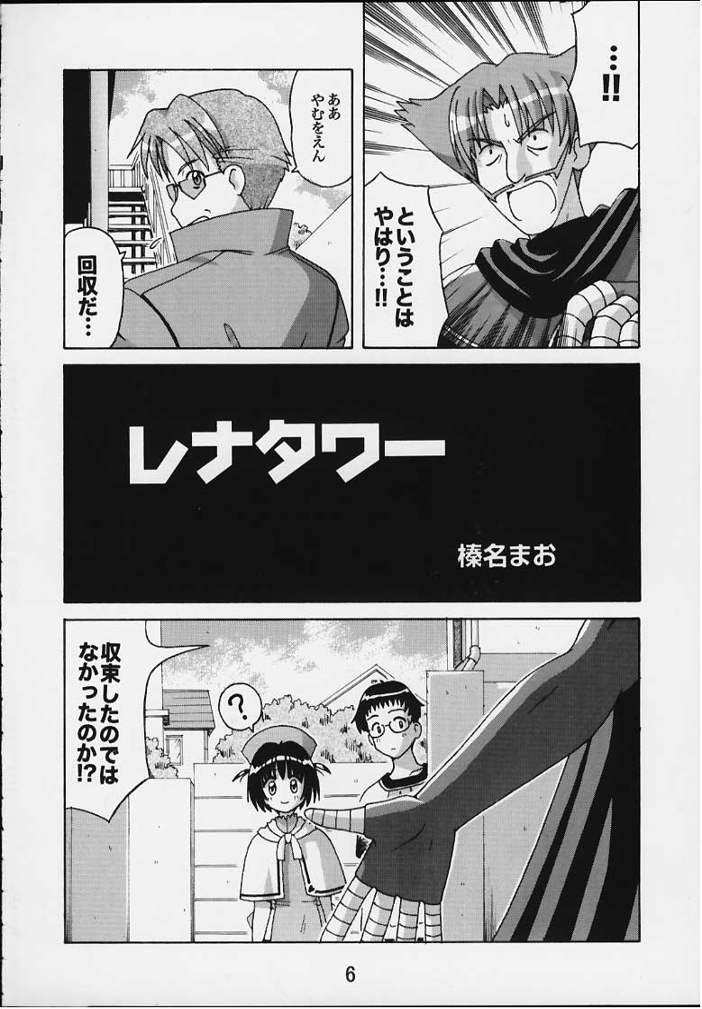 TURBORENAX 2 page 4 full