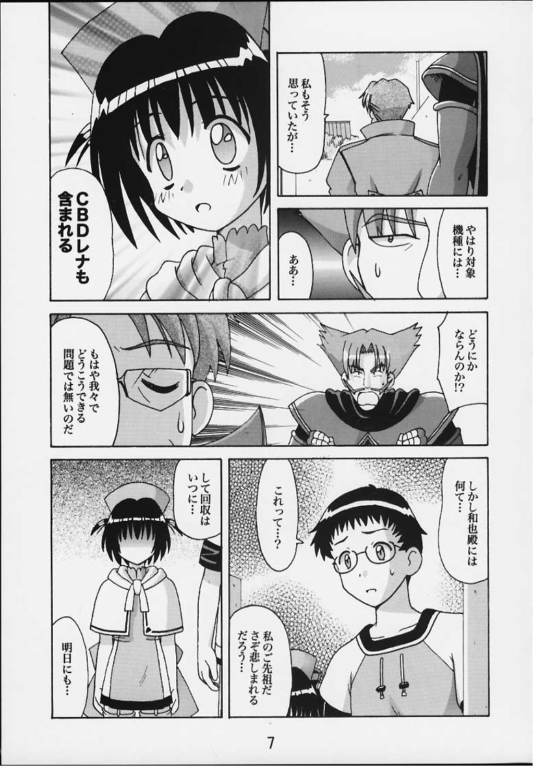 TURBORENAX 2 page 5 full